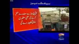 Geo News ki headlines pahle marale mein 2400 megawatt ki bijali band karne ka ilaaj kar diya kya [upl. by Imogen141]