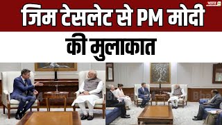 Jim Taiclet Meets PM Modi  जिम टेसलेट से PM मोदी की मुलाकात  Lockheed Martin CEO  Latest News [upl. by Sheryle]