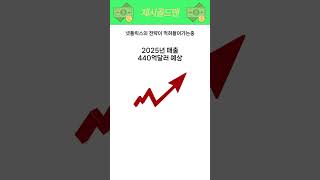 넷플릭스의 전략이 먹혀들어가는 중 241019 [upl. by Pachton832]