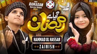 Ramzan Special  Ramzan Aya Hai  Hammad ul Hassan  New Ramzan Kalam 2024  ak Studio [upl. by Eiddam]