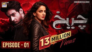 Cheekh Episode 1  Subtitle Eng  Saba Qamar  Bilal Abbas Khan  ARY Digital [upl. by Leber]