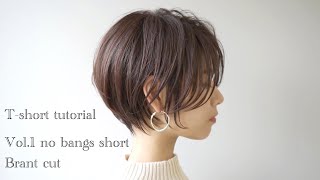 【Vol1 Tshort tutorial】no bangs short Brant cut ブラントカットで作る前髪なしのオリジナルシースルーショート ByTecchannel [upl. by Mord]