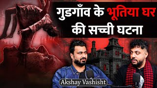 This Real Horror Experience While Paranormal Investigation Will Shock You Ft Akshay Vashisht [upl. by Adiaj]