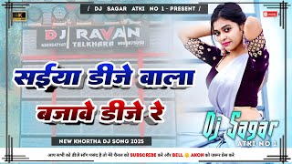 Saiya Dj Wala Bajawe Dj Re  New Khortha Dj Song 2025  Tapa Tap Dnc Mix  Dj Sagar Atki [upl. by Anigar]