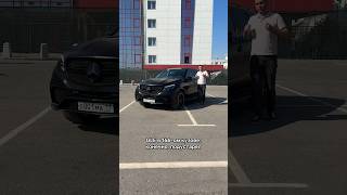 MercedesBenz GLE X166 – покупать ли в 2024 году мосподбор автоэксперт автообзор [upl. by Lubba]