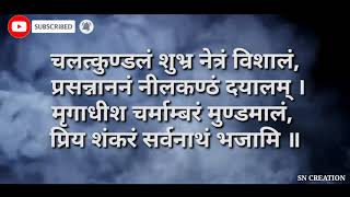 Shiva Rudrashtakam Stotra Lyrics  श्री शिव रूद्र अष्टकम [upl. by Jerome]