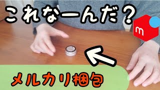 【メルカリ】思いもよらなかった！この商品がこんなカタチで売れるとは？！【春ニット・花瓶他】 [upl. by Aylmar237]