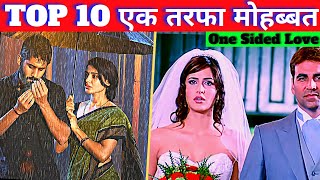 TOP 10 One Sided Love Story Movies Bollywood amp South Part1 [upl. by Elwyn]