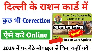 Delhi Ration Card Me Correction Kaise Kare Online 2024  Ration Card Update Kaise Kare Online [upl. by Anirb976]