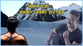 निर्मल पुर्जा  जसको रगतमा हार छैन  Nirmal Purja  Nims dai  14 Peaks Nothing Is Impossible [upl. by Jule]