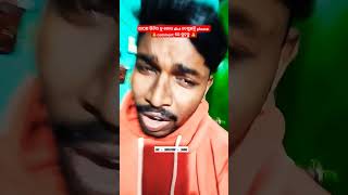 Bata bhula chuli buli chagali jharana tu  odiasong shorts viral treading duetbarikofficial [upl. by Vogeley719]