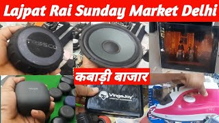 कबाड़ी बाजार।।Lajpat Rai Sunday Market Delhi।।Lajpat Rai Market Chandani Chowk।। [upl. by Vedette]