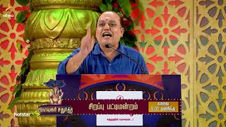 Vinayaka Chathurthi Special  Pattimandram  Promo 1 [upl. by Merwin]