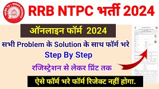 RRB NTPC Form Fill up 2024  How to Fill RRB NTPC Form 2024  Ntpc Form Apply  Ntpc Form Fillup👇 [upl. by Eimmij]