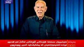 KNN Channel Nawshirwan Mustafa 27042014 [upl. by Akinak]