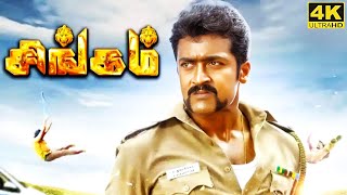 Singam Full Movie in Tamil Facts and Review  Suriya  Hari  Anushka Shetty  Prakash Raj [upl. by Gaspard]