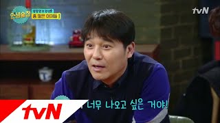 lifebar 임창정 인생술집 너무너무 오고 싶었어요 고정 욕심 180222 EP59 [upl. by Anwahsit980]