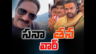 SANA THANA WAR  Controversy  Pawankalyan  Prakashraj  Udhayanidhi Stalin [upl. by Raamal626]