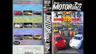 Best Motoring 071996 [upl. by Viglione230]