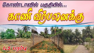 NP  131 💥 கோண்டாவில் பகுதியில் காணி விற்பனைக்கு 💥 180Lakh jaffna l Northern Properties [upl. by Eahcim]