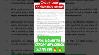 RRB Technician Grade1 Application status out🔥🔥 rrb rrbtechnician csmirror ytshorts shortsvideo [upl. by Niwle]