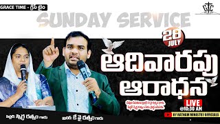 🛑28July  Sunday Service  GraceTimeChurch  Bro KYRatnam Sis SnigdhaRatnam  LINGALA [upl. by Esyned]