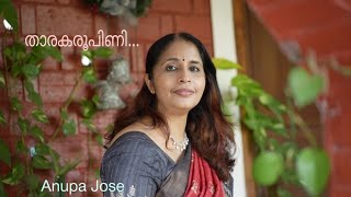 Tharaka roopini cover song by Anupa Jose [upl. by Anael]