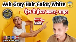 ऐश ग्रे हेयर कलर वाइट  Ash Gray Highlights 😍  Hair Color Tutorial  Hair Studio Nepal  Color [upl. by Bennie]