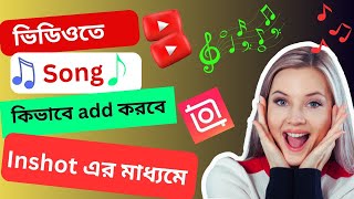 How to add song in video on Inshot app 🎵 কিভাবে songmusic অ্যাড করবে inshot এর মাধ্যমে ✅ [upl. by Ress]