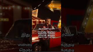 Yennai izhukkuthadi  kadhalikka Neramillai  song lyrics jayamRavi NithyaMenan ARRahman tamil [upl. by Darrill]