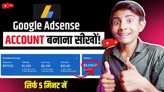 Google Adsense Account Kaise Banaye 2024  How To Create Google Adsense Account For Youtube 2024 [upl. by Lavoie]