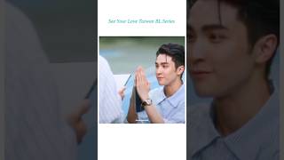 See Your Love Taiwan BL Series Ep5 😍😘❤️ The Cutest Apology taiwanbl bllove blseries [upl. by Mcferren]