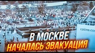 🔥ЭТОЙ НОЧЬЮ В Москве РАКЕТА ATACMS ВПЕРВЫЕ ВЗОРВАЛА важнейший ОБЪЕКТ США дали ДОБРОИдет ЭВАКУАЦИЯ [upl. by Gemmell833]