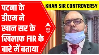 RRBNTPC Update Patna DM tells about FIR against Khan Sir [upl. by Gnok]