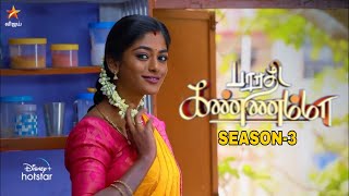 Bharathi Kannamma Season 3  New Promo 1 Vijay television [upl. by Kyriako]