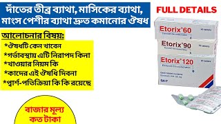 Tablet Etorix 6090120mg etoricoxib Full Details Review in Bangla  Medicine review  Drug review [upl. by Areek]