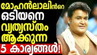 Mohanlal Odiyan Movie Five Specialty [upl. by Acherman]