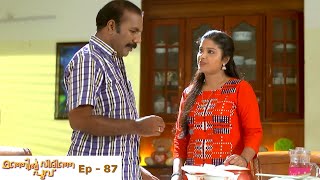 Manjil Virinja Poovu  Episode  87 Shaji planned to kill Anjana  Mazhavil Manorama [upl. by Corel]