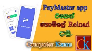 Mobile Reload Using PayMaster App [upl. by Edita872]