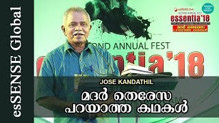 മദര്‍ തെരേസ പറയാത്ത കഥകള്‍  Jose Kandathil [upl. by Byrd]