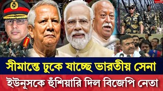 Ajker Bangla Khobor 2 Dec 2024  Bangladesh Letest News News 24  Bangla News Today l sufi News 24 [upl. by Enaxor]