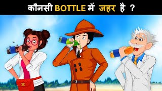 konsi me jaher hai  hindi riddles  hindi paheliyan with answer  Episode 13 [upl. by Notliw]