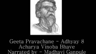 Geeta Pravachane Adhyay 8  Acharya Vinoba Bhave Narrated by Madhavi Ganpule [upl. by Bounds606]