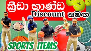 sports items  discount සමඟ පිටකොටුවෙන්  cricket  swimming  batminton  football  sports shoes [upl. by Enelrak313]