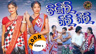 CHINGIRI GIRII GIRINEw SAMBALPURI COMEDY 2024 SAPNAKALYANI [upl. by Sallie235]