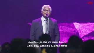 Paaduvom Karthar Nallavar  AFT Church  Rev Sam P Chelladurai [upl. by Jola]