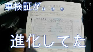 訳あって車検証再発行。進化が凄い。NDロードスター [upl. by Yenwat]