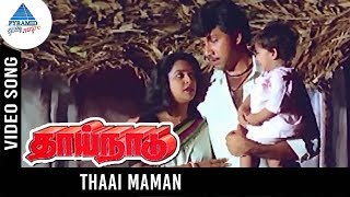 Thaai Naadu Tamil Movie Songs  Thaai Maman Video Song  Sathyaraj  Radhika  Pyramid Glitz Music [upl. by Nirra]