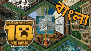 Minecraft 10 Year Anniversary Map Exploration in Bangla [upl. by Lucilia]