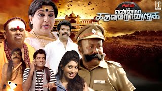 Tamil Comedy Full Movie  Ennama Katha Vudranuga Tamil Movie  Mayilsamy  Singamuthu  Ravi Mariya [upl. by Adlesirc204]